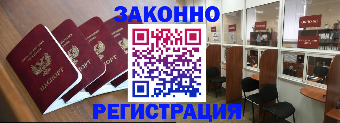 прописка паспорт в Сосновке
