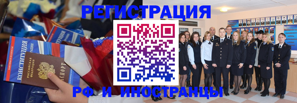 временная регистрация собственник в Сосновке