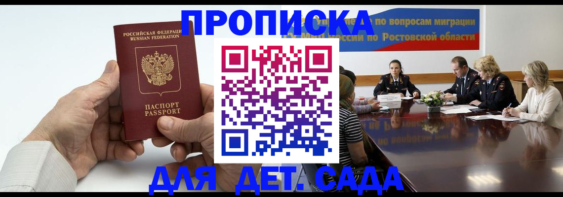 временная регистрация недорого в Сосновке