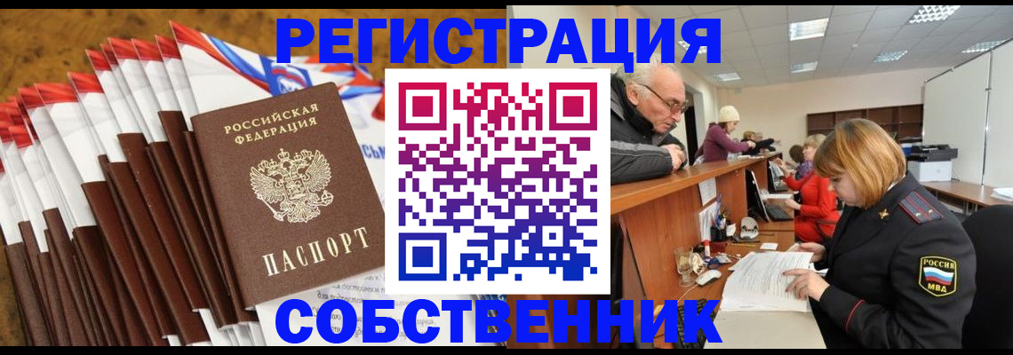 прописка 2025 в Сосновке